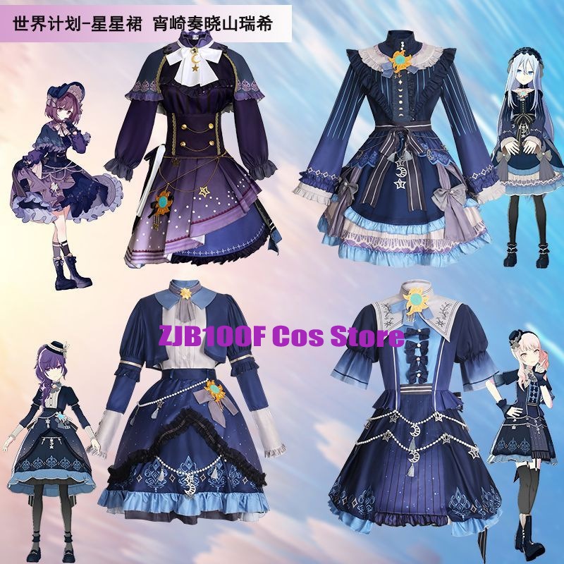 Anime Cosplay Girl Costume - Красочное платье со звездами PJSK для