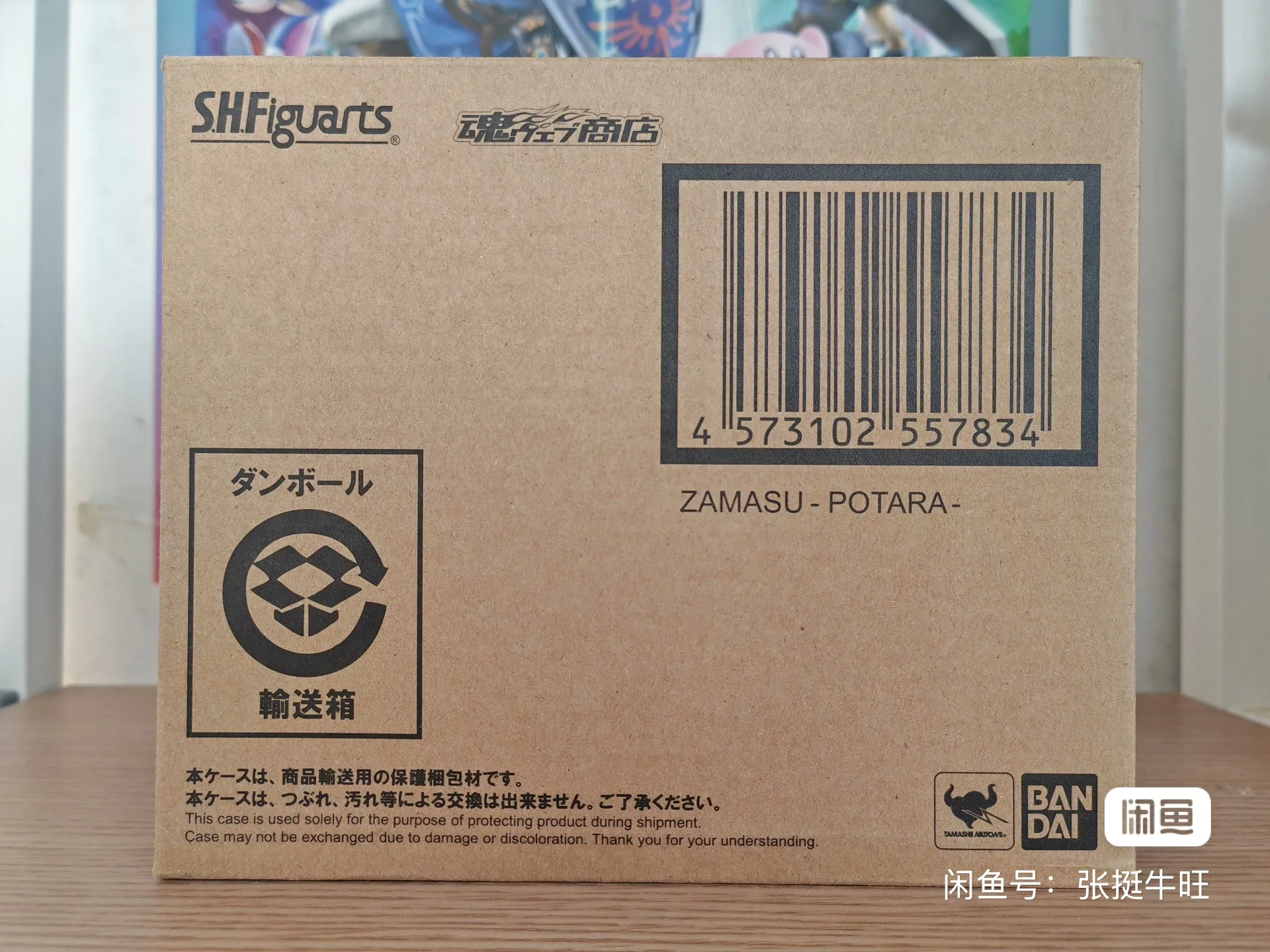 Bandai Tamashii Nations S.H.Figuarts - Оригинальная коллекционная фигурка Bandai Dragon Ball: