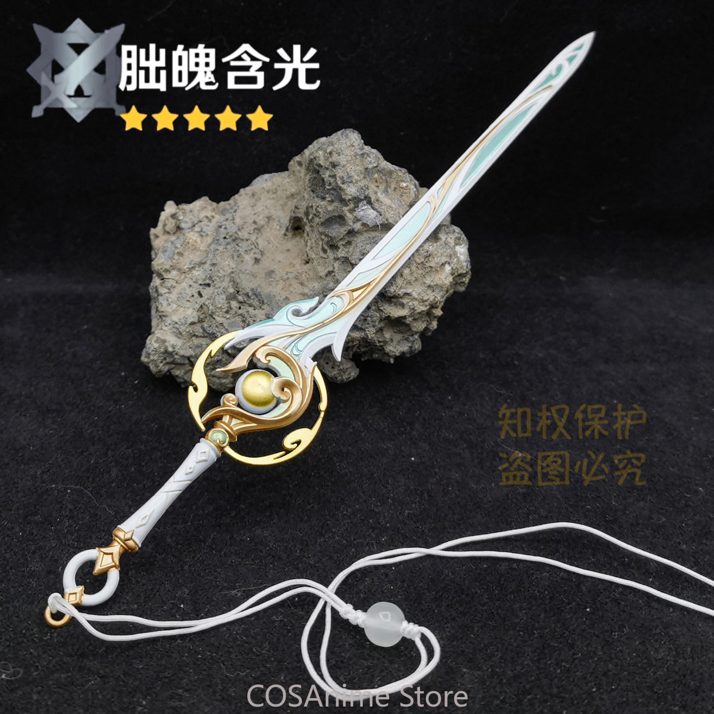 Anime Cosplay Sword - Металлические мечи Ли Юэ из Genshin