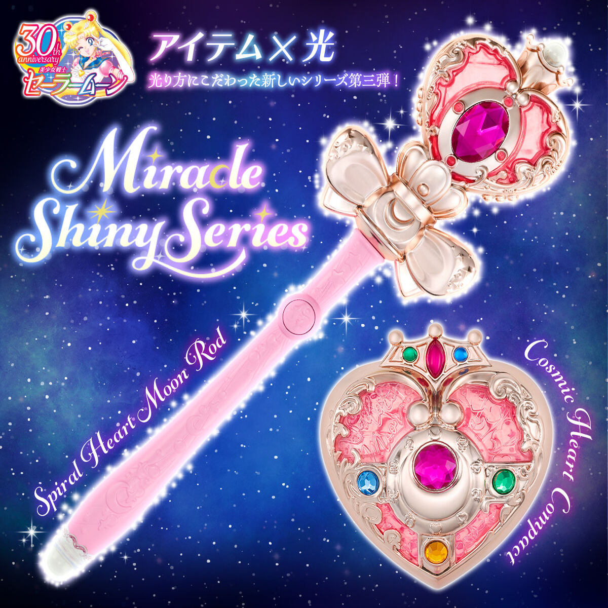 Светящаяся LED-палочка для тра – обзор и цена Sailor Moon Wand