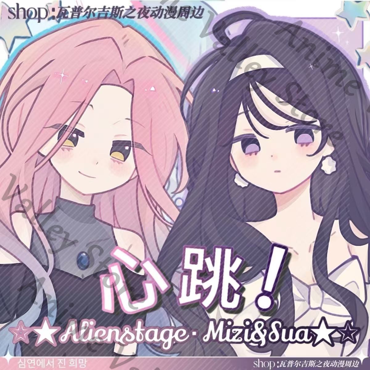 Аниме Alien Stage Sua MiZi Кос – обзор и цена Anime Cosplay Images