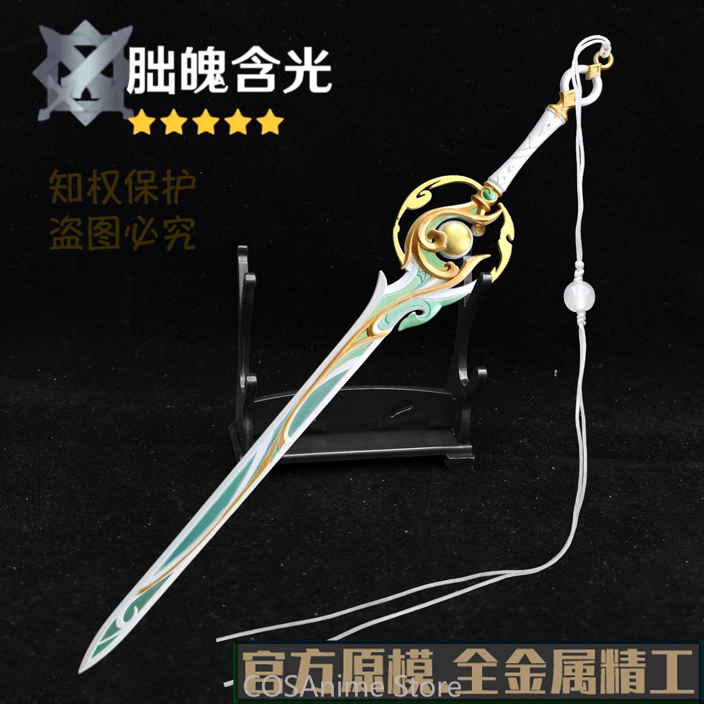 Металлические мечи Ли Юэ из Ge – обзор и цена Anime Cosplay Sword