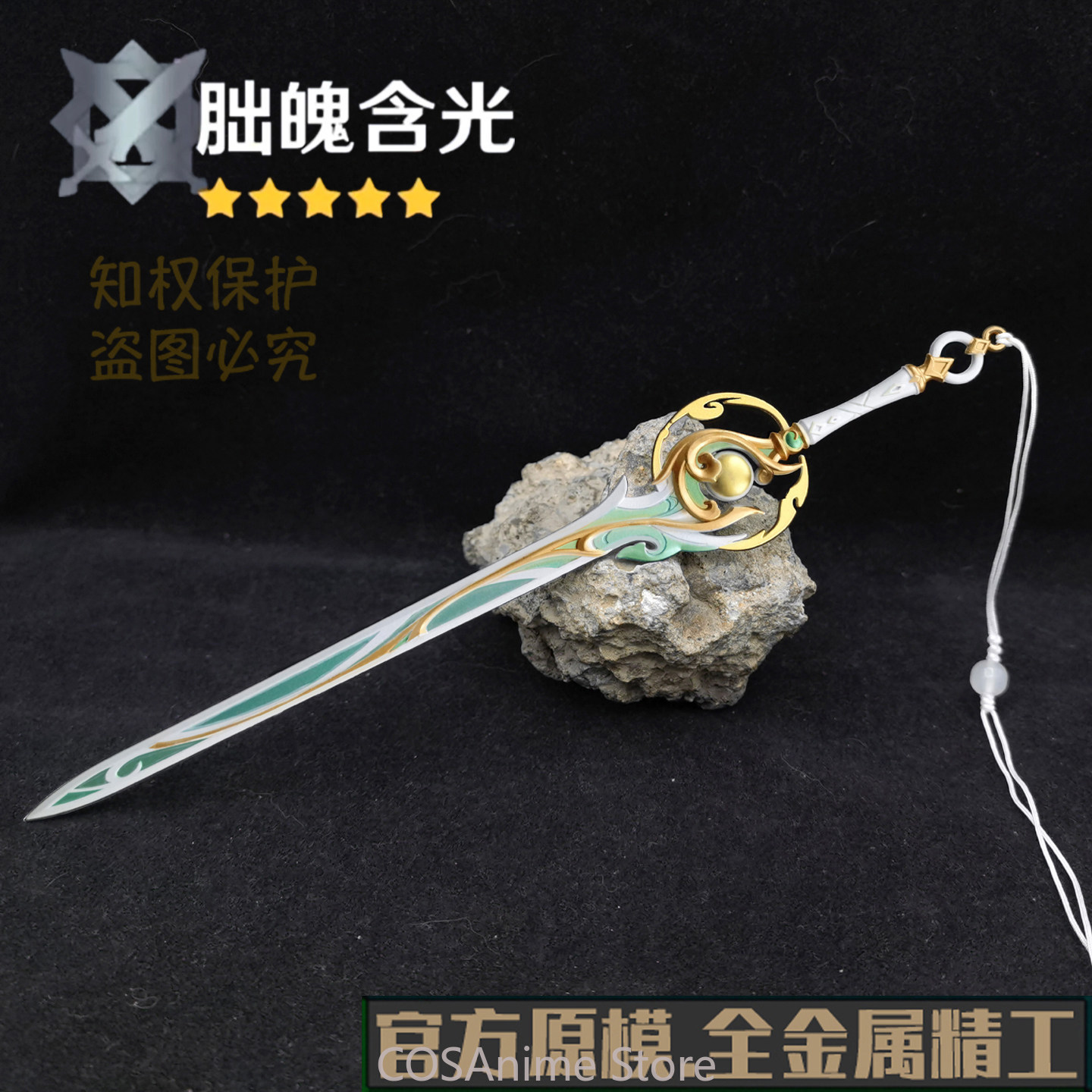 Металлические мечи Ли Юэ из Ge – обзор и цена Anime Cosplay Sword